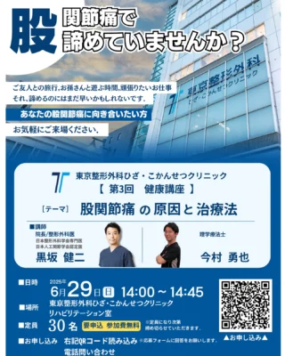 股関節／膝関節の検査と治療～力を使わず、痛みを伴わない新しい検査・治療法～ 股関節／膝関節の検査と治療～力を使わず、痛みを伴わない新しい