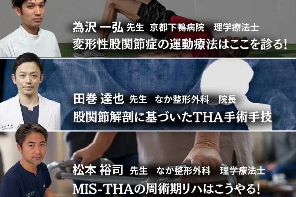 1月１３日第２回STRiDEのセミナー無事終了しました。
