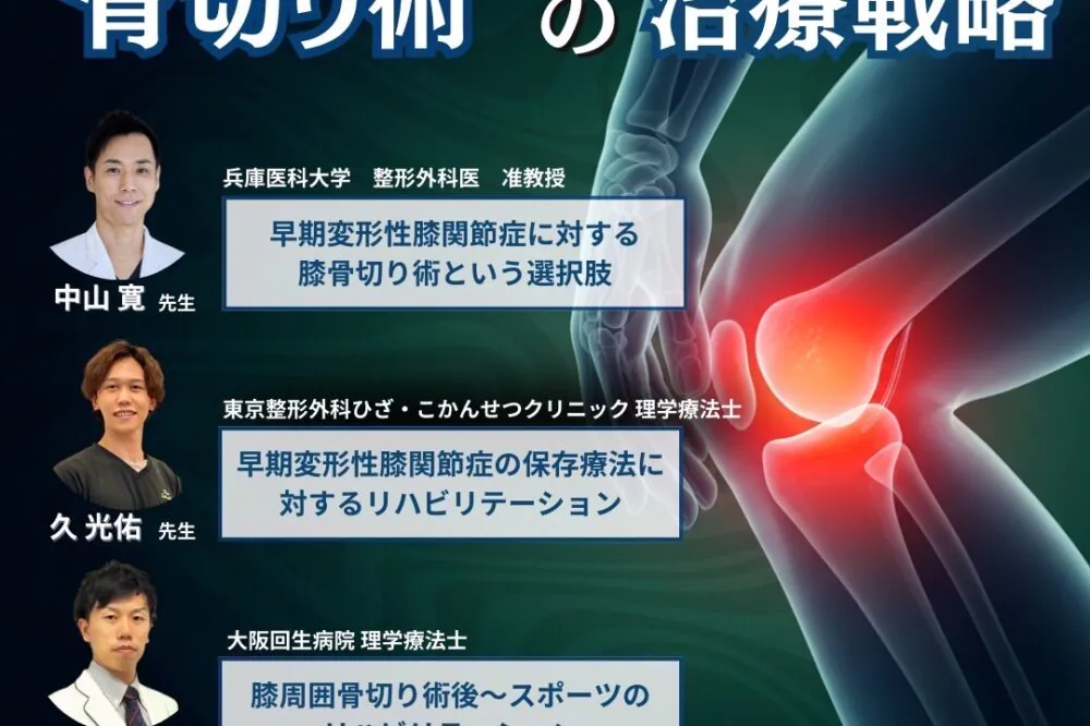 第3回STRiDE開催しました